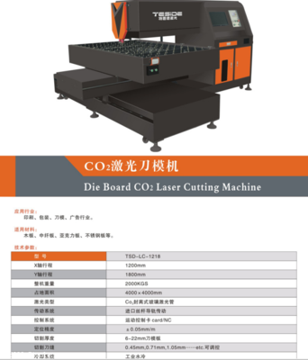 國慶佳節，河北激光刀模切割機最新價格行情及選購指南